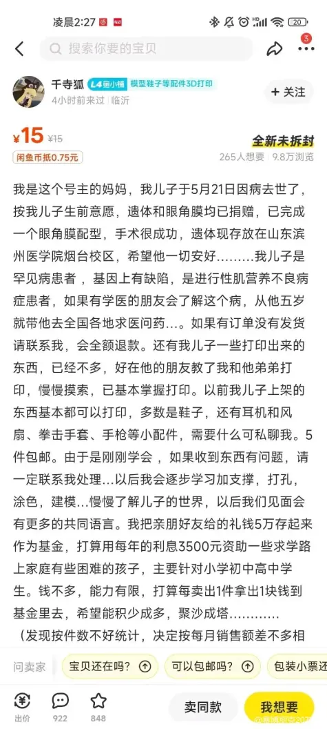 夜之城真正的传奇