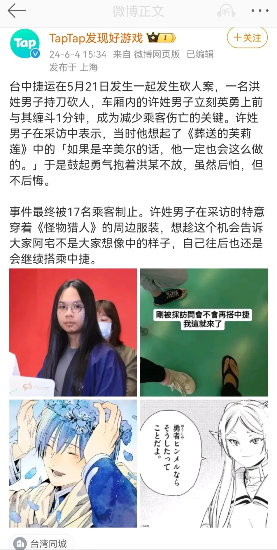 真正的勇者