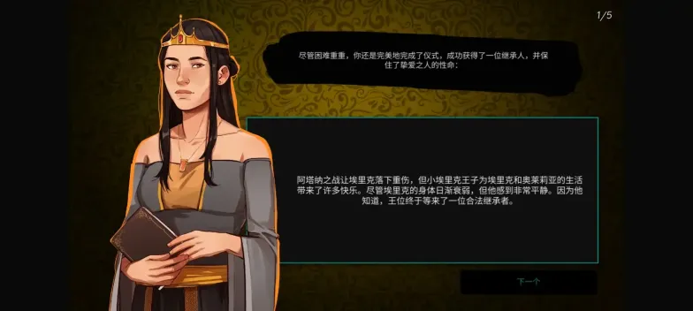 一款非常优秀的游戏